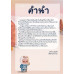 BIOLOGY SHORT NOTE l ตะลุยโลกของสิ่งมีชีวิต BIOLOGY SHORT NOTE l ตะลุยโลกของสิ่งมีชีวิต