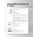Wireless LAN 2nd Edition ออกแบบและติดตั้งระบบ Wireless LAN 2nd Edition ออกแบบและติดตั้งระบบ