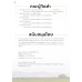 แมลงเศรษฐกิจ 2561