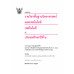 หนังสือเรียนรายวิชาพื้นฐานวิทยาศาสตร์และเทคโนโลยี เทคโนโลยี ป.2