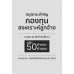 สรุปสาระสำคัญกองทุนสงเคราะห์ลูกจ้าง