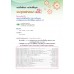 แบบฝึก พระพุทธศาสนา ป.6 แบบฝึก พระพุทธศาสนา ป.6