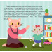 อยู่นอกบ้านระวังนะ อยู่นอกบ้านระวังนะ