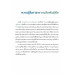 คู่มือเกษตรกร “รู้ไว้ใช้จริง” ชุด ความรู้ในการเพาะเมล็ดพันธุ์พืช คู่มือเกษตรกร “รู้ไว้ใช้จริง” ชุด ความรู้ในการเพาะเมล็ดพันธุ์พืช