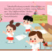 ท่องโลกล้านปีกับไดโนน้อย ท่องโลกล้านปีกับไดโนน้อย