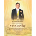มติชนสุดสัปดาห์ ฉบับ 2397 (24-30 กรกฎาคม 69) มติชนสุดสัปดาห์ ฉบับ 2397 (24-30 กรกฎาคม 69)