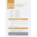 101 กฎหมายแรงงานเกี่ยวกับการเลิกจ้าง