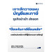 เจาะลึกวางแผนบัญชีและภาษี ธุรกิจนำเข้า ส่งออก