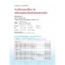 แบบเรียน ประวัติวรรณคดีไทย 2 สมัยธนบุรีและรัตนโกสินทร์ตอนต้น ม.4-6 แบบเรียน ประวัติวรรณคดีไทย 2 สมัยธนบุรีและรัตนโกสินทร์ตอนต้น ม.4-6