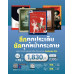 มติชนสุดสัปดาห์ ฉบับ 2403 (4-10 กันยายน 69) มติชนสุดสัปดาห์ ฉบับ 2403 (4-10 กันยายน 69)