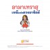 อามาเทราสุ เทพีแห่งดวงอาทิตย์ อามาเทราสุ เทพีแห่งดวงอาทิตย์