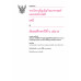หนังสือเรียนรายวิชาเพิ่มเติมวิทยาศาสตร์และเทคโนโลยี เคมี ม.6 เล่ม 5
