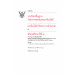 หนังสือเรียนรายวิชาพื้นฐานวิทยาศาสตร์และเทคโนโลยี เทคโนโลยี (วิทยาการคำนวณ) ม.4