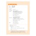 พิชิต TU-GET 900++ พิชิต TU-GET 900++