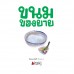 ขนมของยาย ขนมของยาย