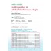 แบบเรียน ประวัติวรรณคดีไทย 3 สมัยรัตนโกสินทร์ตอนกลาง-ปัจจุบัน ม.4-6