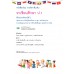 แบบเรียน เพิ่มเติม อาเซียน ป.1 แบบเรียน เพิ่มเติม อาเซียน ป.1
