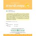 สื่อการเรียนรู้ ภาษาอังกฤษ ป.4 สื่อการเรียนรู้ ภาษาอังกฤษ ป.4