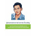การพัฒนาองค์การเพื่อความยั่งยืน (Organization Development for Sustainability) การพัฒนาองค์การเพื่อความยั่งยืน (Organization Development for Sustainability)