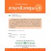 สื่อการเรียนรู้ ภาษาอังกฤษ ป.1 สื่อการเรียนรู้ ภาษาอังกฤษ ป.1