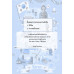 40 วัน จำศัพท์แม่น TOPIK ระดับ 1