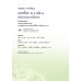 แบบเรียน หลักภาษาเเละการใช้ภาษา ม.6 เล่ม 1