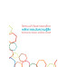 โรคระบบหัวใจและหลอดเลือด: หลักการระงับความรู้สึก (Cardiovascular diseases: anesthesia concept) พิมพ์ครั้งที่ 2