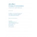 หลักการสื่อสาร Principles of Communications หลักการสื่อสาร Principles of Communications