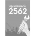 กฎหมายแรงงาน 2562 กฎหมายแรงงาน 2562
