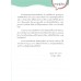 สมุดโน้ตฟิสิกส์ ม.4 สมุดโน้ตฟิสิกส์ ม.4