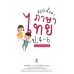 สรุปเนื้อหาภาษาไทย ป.4-6