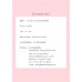 50 อักษรจีน เล่มที่ 2 50 อักษรจีน เล่มที่ 2
