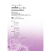 แบบเรียน หลักภาษาเเละการใช้ภาษา ม.4 เล่ม 1