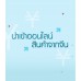 นำเข้าออนไลน์ สินค้าจากจีน นำเข้าออนไลน์ สินค้าจากจีน