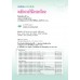 แบบเรียน การใช้ภาษา ม.4-6
