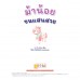 ม้าน้อยขนแสนสวย ม้าน้อยขนแสนสวย