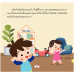 ท่องไปบนถนนแสนสนุก ท่องไปบนถนนแสนสนุก