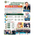 มติชนสุดสัปดาห์ ฉบับ 2404 (11-17 กันยายน 69) มติชนสุดสัปดาห์ ฉบับ 2404 (11-17 กันยายน 69)