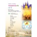 แบบเรียน พระพุทธ 2 ม.4-6 แบบเรียน พระพุทธ 2 ม.4-6