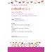 แบบเรียน เพิ่มเติม อาเซียน ป.6 แบบเรียน เพิ่มเติม อาเซียน ป.6