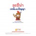 อะธีน่า เทพีแห่งปัญญา อะธีน่า เทพีแห่งปัญญา