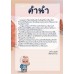 BIOLOGY SHORT NOTE l ตะลุยโลกของสิ่งมีชีวิต BIOLOGY SHORT NOTE l ตะลุยโลกของสิ่งมีชีวิต