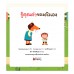 รู้คุณค่าของตัวเอง : ชุดรู้ทันอันตรายเพื่อความปลอดภัย รู้คุณค่าของตัวเอง : ชุดรู้ทันอันตรายเพื่อความปลอดภัย