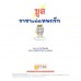 ซูส ราชาแห่งเทพกรีก ซูส ราชาแห่งเทพกรีก
