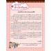 คุกกี้รันเอาชีวิตรอด 11 จากไฟฟ้า