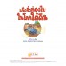 แก๊งจิ๋วท่องไปในโลกใต้ดิน แก๊งจิ๋วท่องไปในโลกใต้ดิน