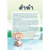 BIOLOGY SHORT NOTE II ตะลุยโลกของสิ่งมีชีวิต BIOLOGY SHORT NOTE II ตะลุยโลกของสิ่งมีชีวิต