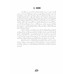 สารฆ่าเชื้อโรค: สารระงับเชื้อและสารทำลายเชื้อ