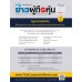 Tax Magazine April 2021 Vol.40 No.475 Tax Magazine April 2021 Vol.40 No.475