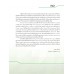 Excel 2013 ฉบับสมบูรณ์ Excel 2013 ฉบับสมบูรณ์